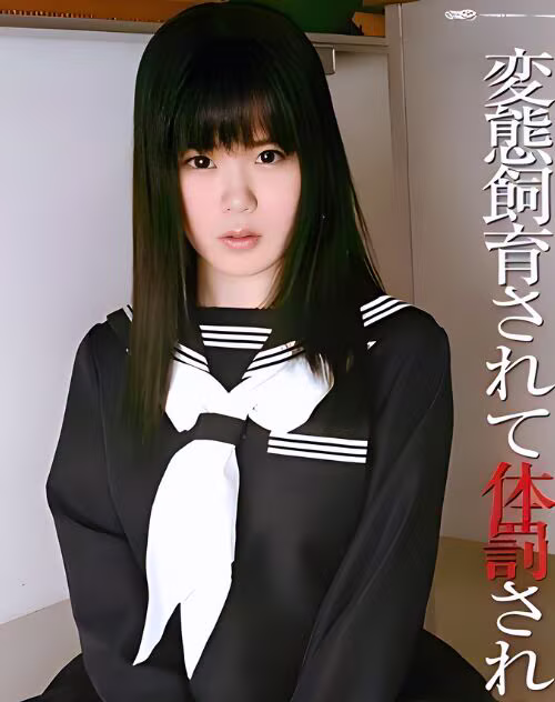 Mashiro Ai